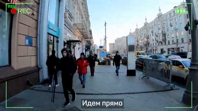Как дойти от метро Тверская смотреть онлайн