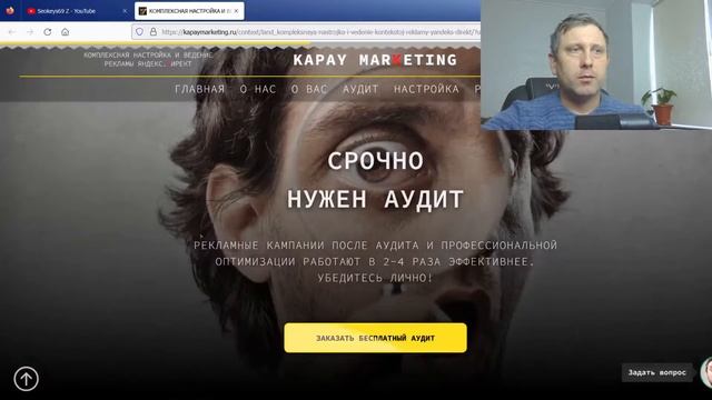ПРОДВИЖЕНИЕ ТЕЛЕГРАМ КАНАЛА ЧЕРЕЗ ЯНДЕКС ДИРЕКТ ОБЗОР КУРСА смотреть онлайн