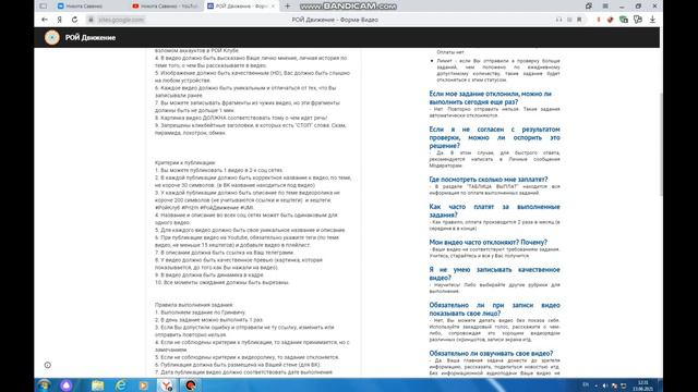 РУБРИКА "ВИДЕО" !! ИНФОРМАЦИОННОЕ РАБОЧЕЕ ПРОСТРАНСТВО РОЙ ДВИЖЕНИЯ ! смотреть онлайн