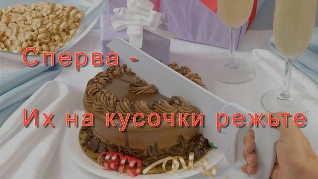 Как правильно говорить торты? смотреть онлайн