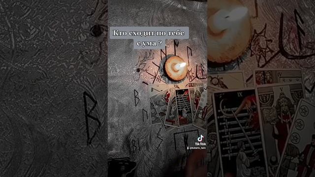 ?Кто сходит с ума по тебе ?♥️♥️♥️♥️♥️♥️♥️ смотреть онлайн