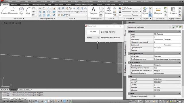 Пример работы плагина: вставить координату Z в виде однострочного текста вручную смотреть онлайн