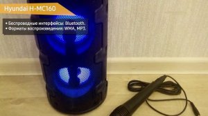 Музыкальный центр Hyundai H-MC160