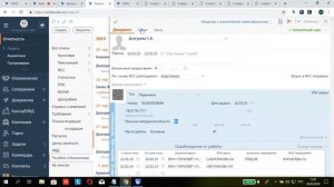 Как оформить электронный больничный в СБИС