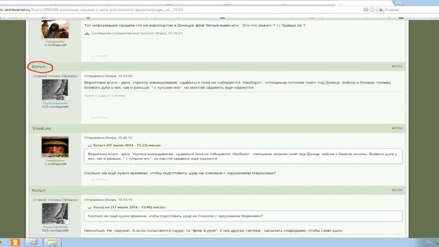 Игорян12 разоблачает Тымчука смотреть онлайн
