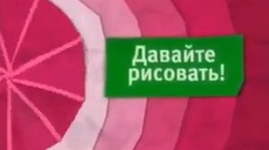 Заставка карусель 2012-2013