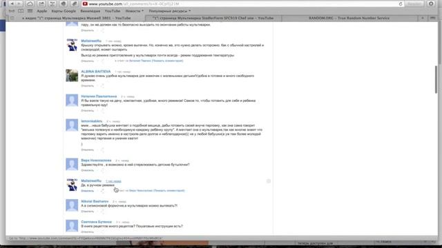 мультиварки смотреть онлайн