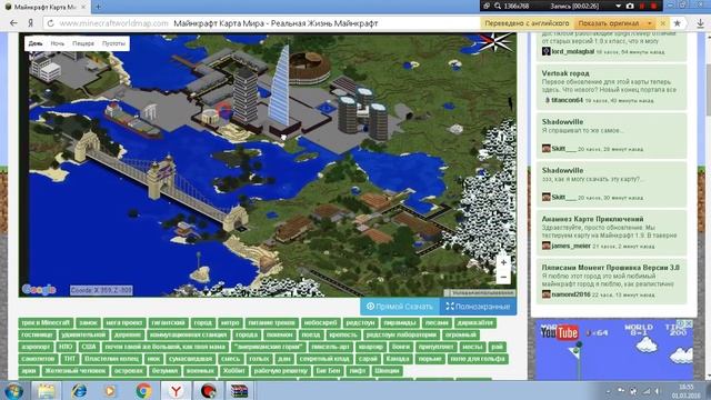 Как Установить Текстуру+Карту(MINECRAFT 1.5.2-1.10.1) смотреть онлайн