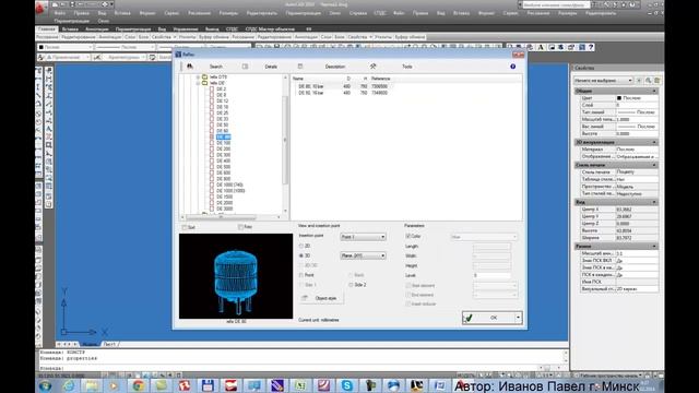 Создание котельной в 3Д Autodesk inventor 1/6 смотреть онлайн