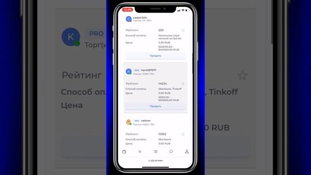 Как купить криптовалюту Del на площадке Bit.Team смотреть онлайн