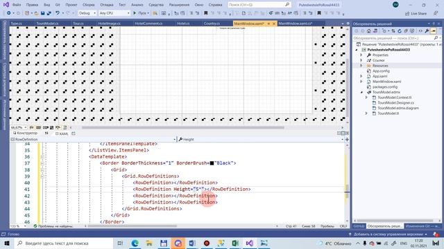Desktop - Список туров (демонстрационный экзамен) - часть 1 смотреть онлайн
