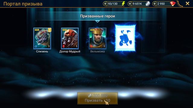 ОТКРЫТИЕ ОСКОЛКОВ | Raid Shadow Legends | Х10 НА ТРУНДУ смотреть онлайн
