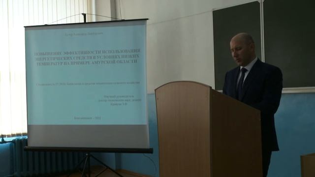 Защита кандидатской диссертации Кучера Александра Викторовича