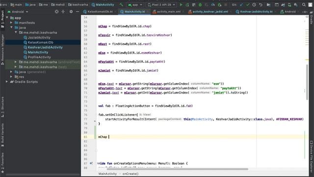 Android Sqlite Database Part2 (Persian) смотреть онлайн