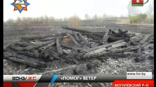 Зона Х: в плену огня смотреть онлайн