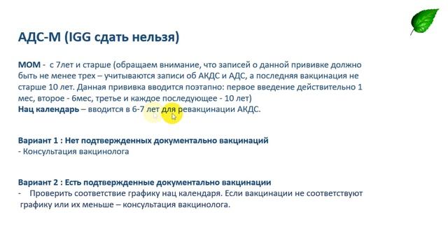 Прививки детям для визы в США. Грин карта. МОМ. смотреть онлайн