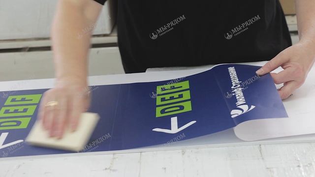 Как накатать пленку на пластик ПВХ, ЛДСП и т.п. вручную без воды и получить прекрасную табличку смотреть онлайн