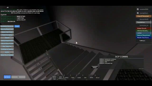 Роблокс Scp смотреть онлайн