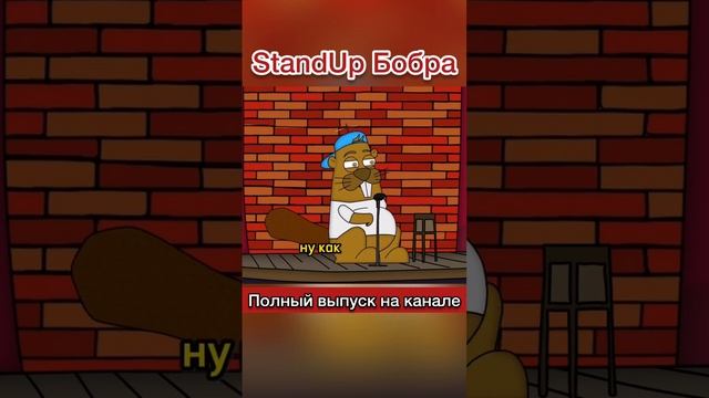 Жиза в парикмахерской? #стендап #анимация #мультик #юмор #tiktok смотреть онлайн