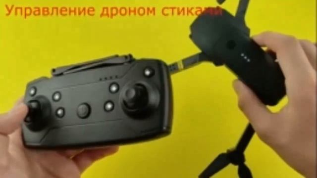 Квадрокоптер Е58 обзор инструкция+подключение+управление смотреть онлайн