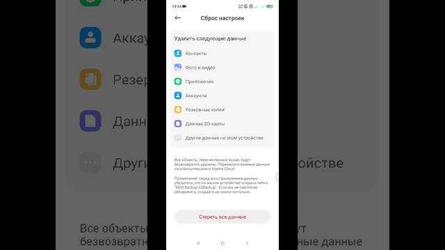 Как вернуть телефон к состоянию из коробки как сбросить телефон redmi к заводским настройкам смотреть онлайн
