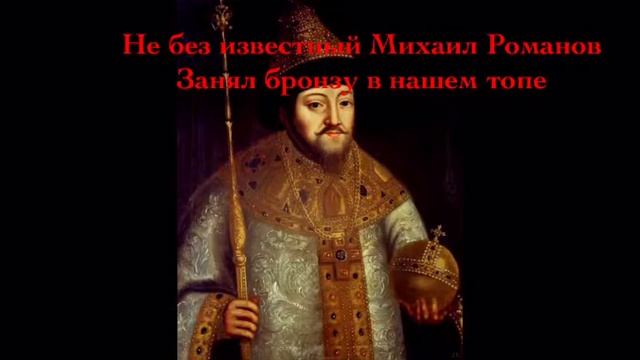 ТОП 5 царей на Руси ! смотреть онлайн