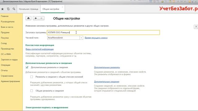 Как повысить скорость и удобство работы в 1С смотреть онлайн