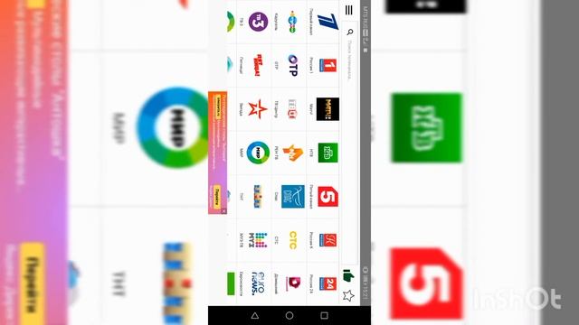 Как бесплатно смотреть каналы на телефоне смотреть онлайн
