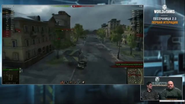 Сервер Песочницы 1 Интерация. Подробнее о балансе 2.0 World of Tanks смотреть онлайн