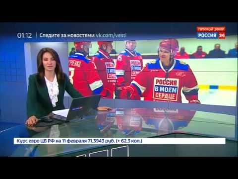 Россия 24: товарищеский матч по хоккею среди ветеранов смотреть онлайн