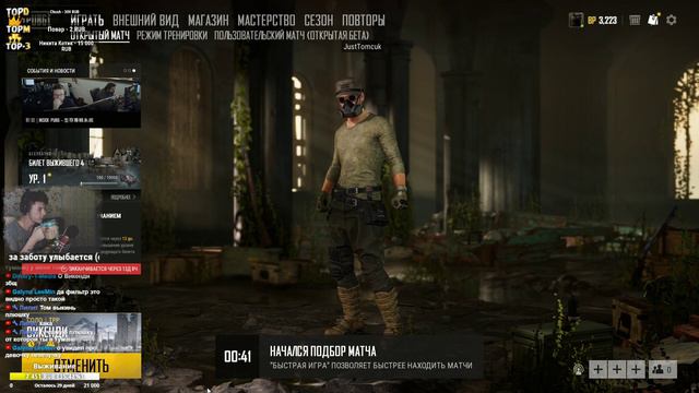 ЛАГАЮЩИЙ МАСТЕР - PlayerUnknown’s Battlegrounds [Стрим, Обзор, PUBG] смотреть онлайн