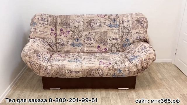 Чехол на диван клик кляк мэри мтк 365 смотреть онлайн