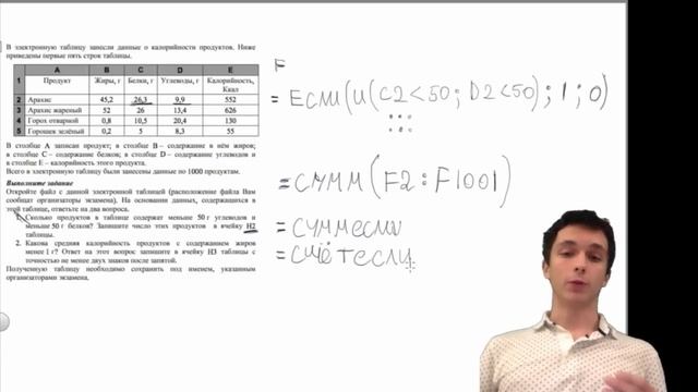 Разбор задания 19 ОГЭ по информатике. Демоверсия 2019 года (2 часть) смотреть онлайн