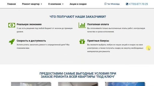 Ремонт квартир, домов и коттеджей в Шымкенте смотреть онлайн