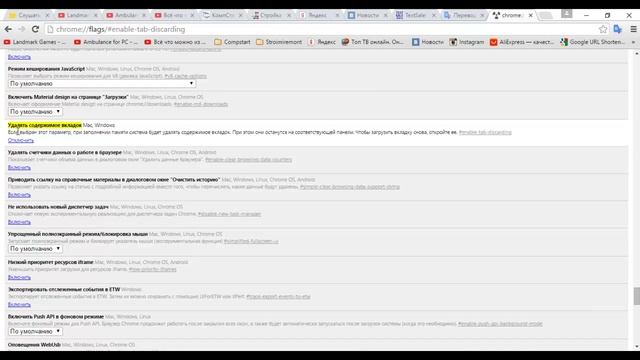 Как ускорить работу браузера Google Chrome смотреть онлайн