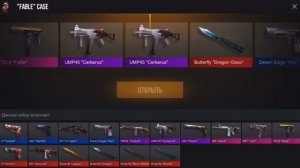 УРААА МНЕ ВЫПАЛ ДРАГОН ГЛАЗ