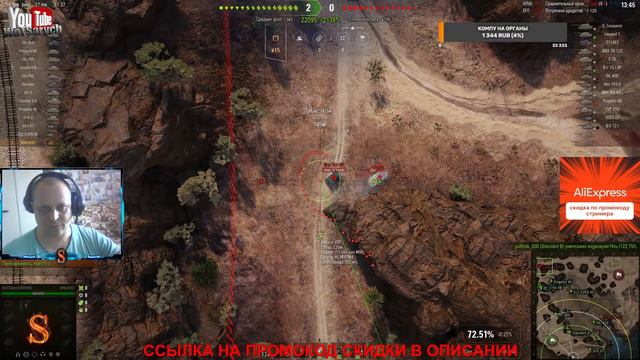 СТРИМ. WORLD OF TANKS. ВЫПОЛНЯЮ ПОСЛЕДНИЕ ЛБЗ НА ОБЪЕКТ 260. смотреть онлайн