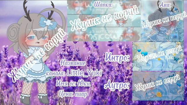 |🌸Адопт ос за пиар!🌸|🌸Лютик NaomI🌸| смотреть онлайн