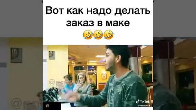 Ооо надо заказать так 😂 смотреть онлайн