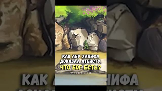 Диспут имама Абу ханифы с атеистом смотреть онлайн