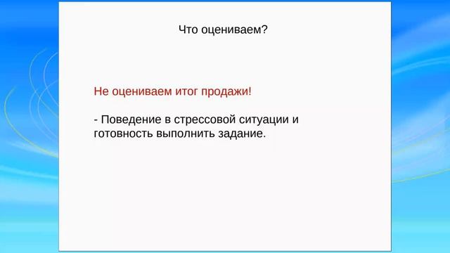 А ну-ка продай мне ручку! Продажа ручки на собеседовании! смотреть онлайн