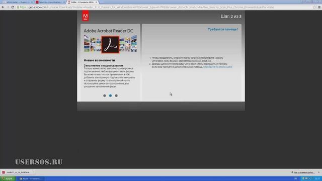 Как открыть PDF файл с помощью Adobe Reader смотреть онлайн