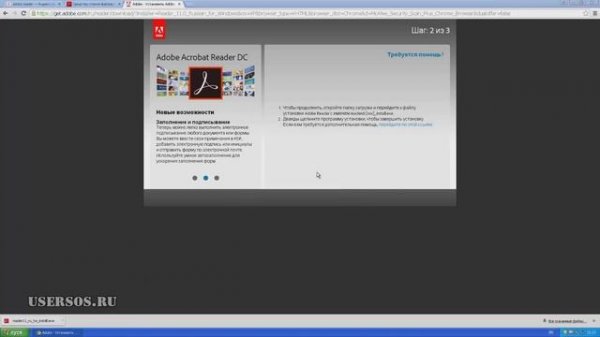 Как открыть PDF файл с помощью Adobe Reader