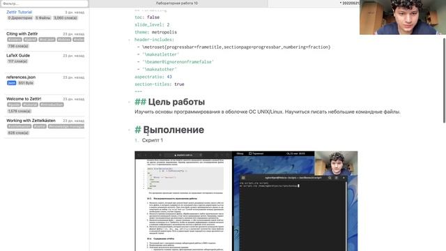 10 лаб выполнение презентации смотреть онлайн