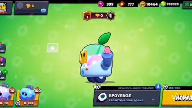 У меня есть Спраут! Взлом! Brawl Stars! смотреть онлайн