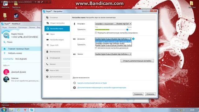 Настройка Микрофона в Skype смотреть онлайн