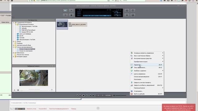 Jetaudio Kmplayer регулировки