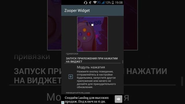 Как создать свой виджет? смотреть онлайн