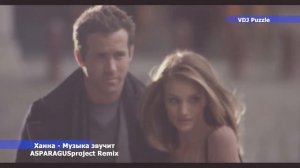 Ханна - Музыка звучит (ASPARAGUSproject Remix) clip 2К20 ★VDJ Puzzle★.mp4