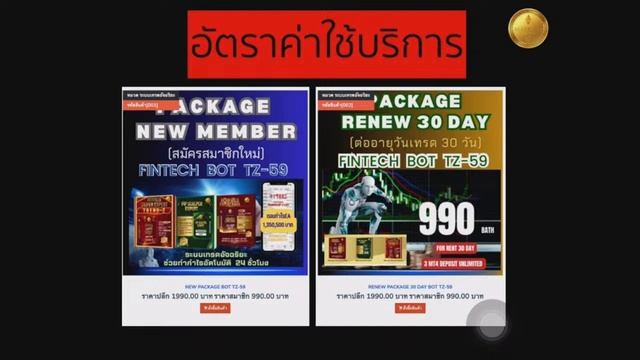 บอทอัจฉริยะTZ-59 เทรดForexทำกำไรเดือนละ10-50% โดยไม่ต้องเฝ้าจอ смотреть онлайн